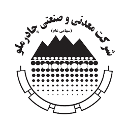 شرکت معدنی و صنعتی چادرملو