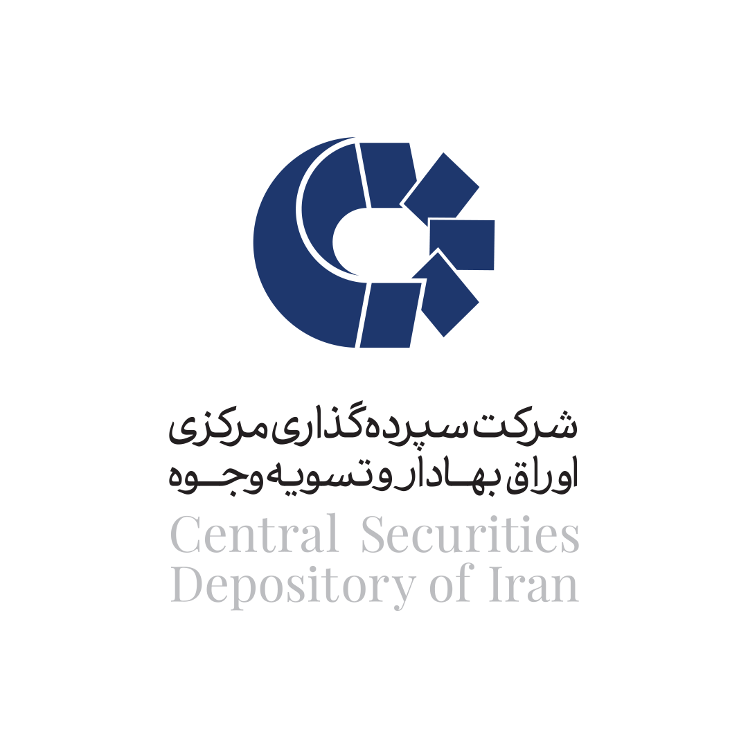 سپرده گذاری مرکزی